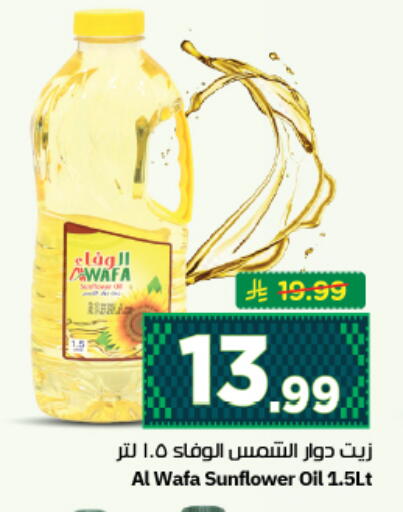 available at نستو in مملكة العربية السعودية, السعودية, سعودية - المجمعة