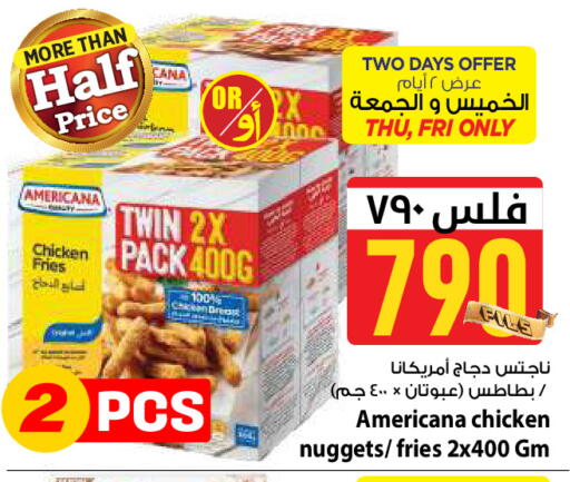 available at مارك & سايف in الكويت - مدينة الكويت