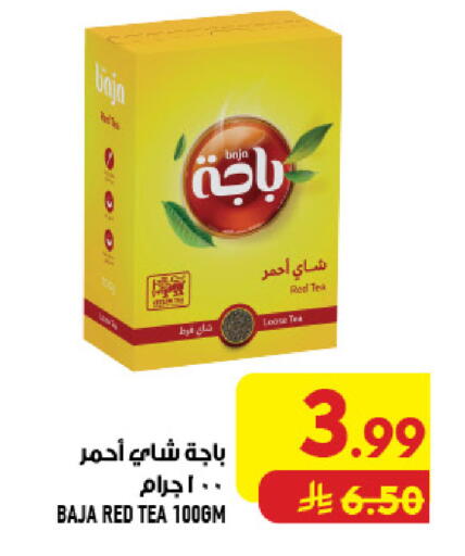 available at Abraj Hypermarket in KSA, Saudi Arabia, Saudi - Mecca