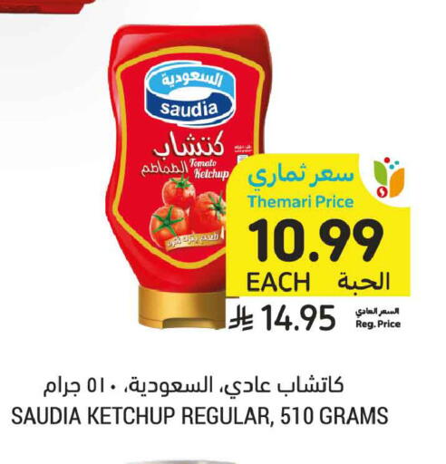 Tomato available at Tamimi Market in KSA, Saudi Arabia, Saudi - Al Hasa