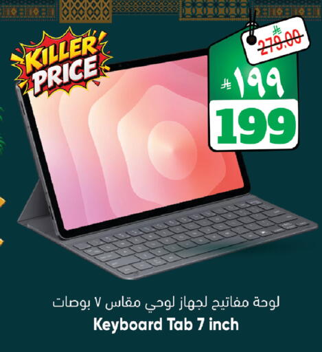 available at ستي فلاور in مملكة العربية السعودية, السعودية, سعودية - حائل‎