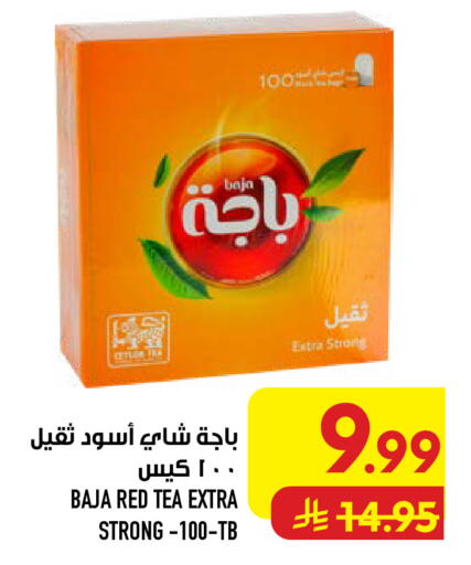 available at أبراج هايبر ماركت in مملكة العربية السعودية, السعودية, سعودية - مكة المكرمة