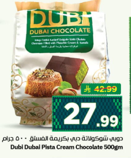 available at Nesto in KSA, Saudi Arabia, Saudi - Riyadh
