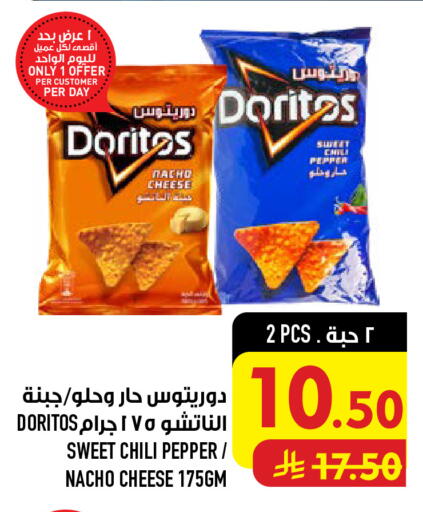 Chili Pepper available at Abraj Hypermarket in KSA, Saudi Arabia, Saudi - Mecca