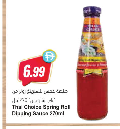 available at المايا سوبرماركت in الإمارات العربية المتحدة , الامارات - ٱلْعَيْن‎