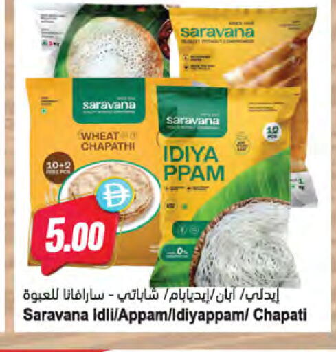 available at المايا سوبرماركت in الإمارات العربية المتحدة , الامارات - ٱلْعَيْن‎