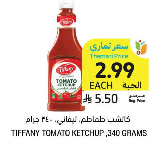 Tomato available at أسواق التميمي in مملكة العربية السعودية, السعودية, سعودية - الأحساء‎