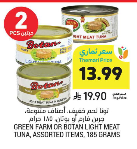 available at أسواق التميمي in مملكة العربية السعودية, السعودية, سعودية - تبوك