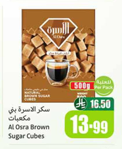 available at أسواق عبد الله العثيم in مملكة العربية السعودية, السعودية, سعودية - حائل‎
