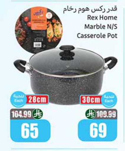available at أسواق عبد الله العثيم in مملكة العربية السعودية, السعودية, سعودية - حائل‎