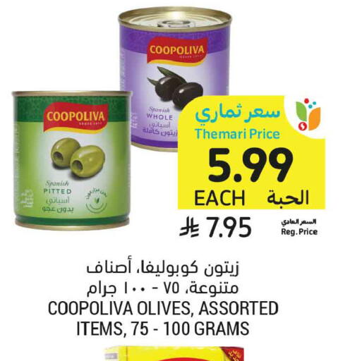 available at أسواق التميمي in مملكة العربية السعودية, السعودية, سعودية - تبوك