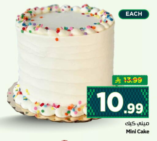available at نستو in مملكة العربية السعودية, السعودية, سعودية - الرياض