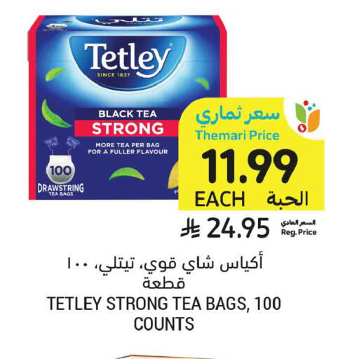 available at أسواق التميمي in مملكة العربية السعودية, السعودية, سعودية - تبوك