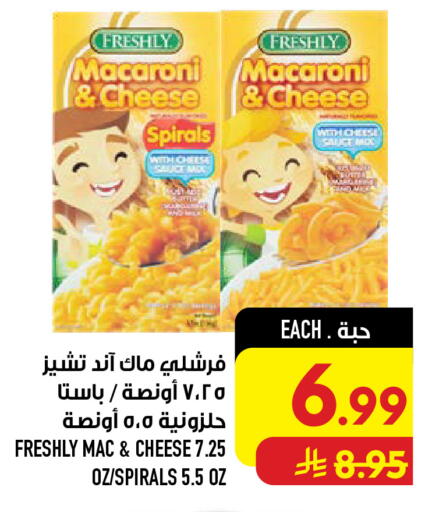 available at Abraj Hypermarket in KSA, Saudi Arabia, Saudi - Mecca