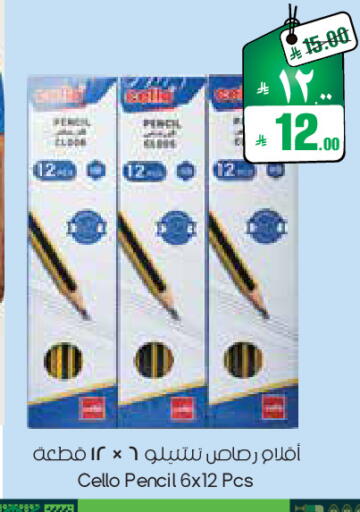 available at ستي فلاور in مملكة العربية السعودية, السعودية, سعودية - سكاكا