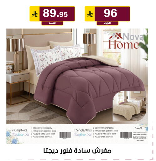 available at الحسين توب أب in مملكة العربية السعودية, السعودية, سعودية - الرياض