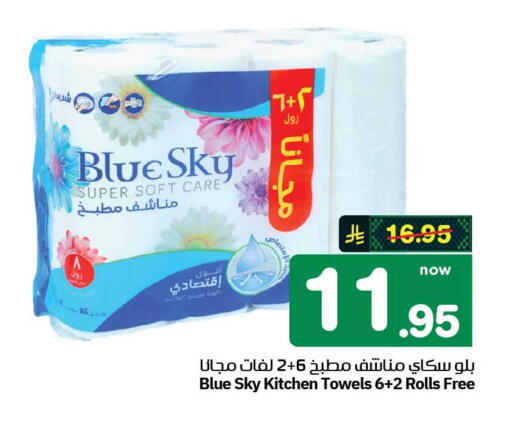 available at هايبر الوفاء in مملكة العربية السعودية, السعودية, سعودية - الطائف