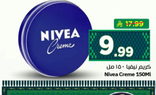 available at نستو in مملكة العربية السعودية, السعودية, سعودية - الرياض