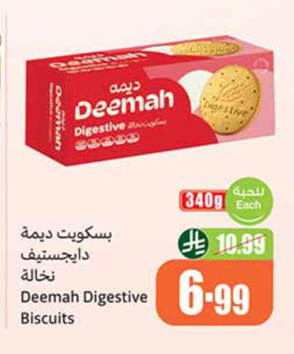 available at أسواق عبد الله العثيم in مملكة العربية السعودية, السعودية, سعودية - حائل‎