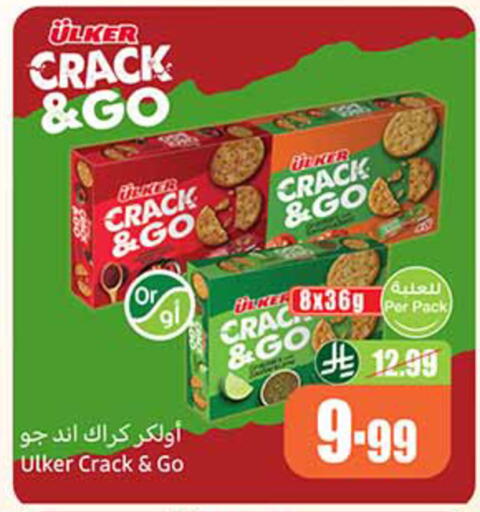available at أسواق عبد الله العثيم in مملكة العربية السعودية, السعودية, سعودية - حائل‎