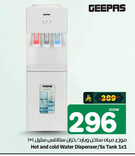 available at هايبر الوفاء in مملكة العربية السعودية, السعودية, سعودية - مكة المكرمة