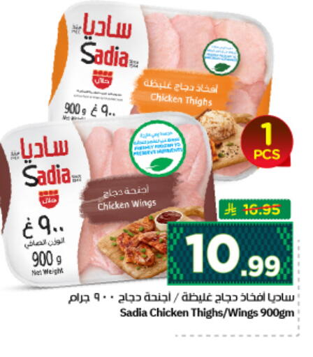 available at نستو in مملكة العربية السعودية, السعودية, سعودية - الرياض