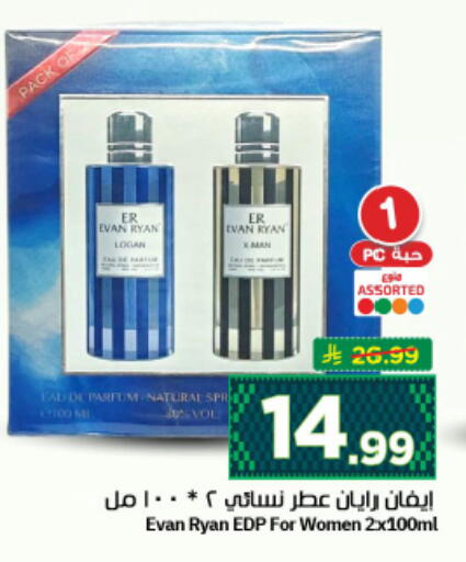 available at نستو in مملكة العربية السعودية, السعودية, سعودية - الرياض
