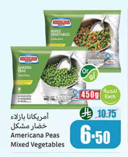 Peas available at أسواق عبد الله العثيم in مملكة العربية السعودية, السعودية, سعودية - حائل‎