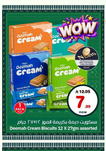 Coconut Banana Vanilla available at نستو in مملكة العربية السعودية, السعودية, سعودية - الأحساء‎