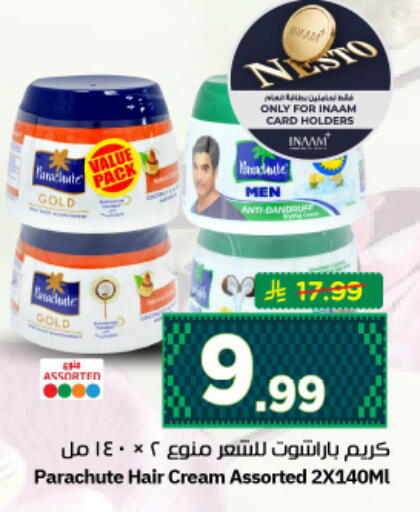 available at نستو in مملكة العربية السعودية, السعودية, سعودية - الرياض