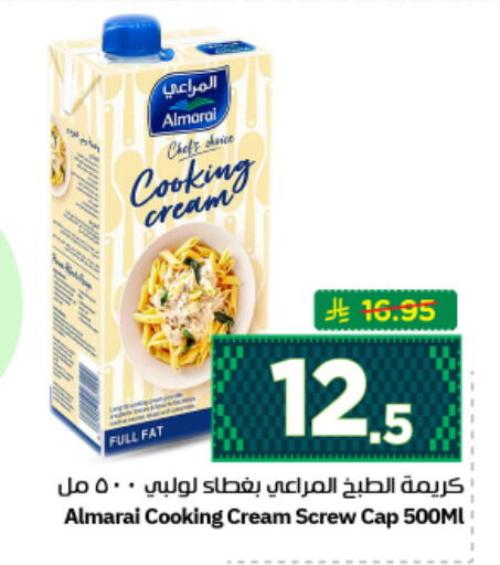 available at نستو in مملكة العربية السعودية, السعودية, سعودية - الرياض