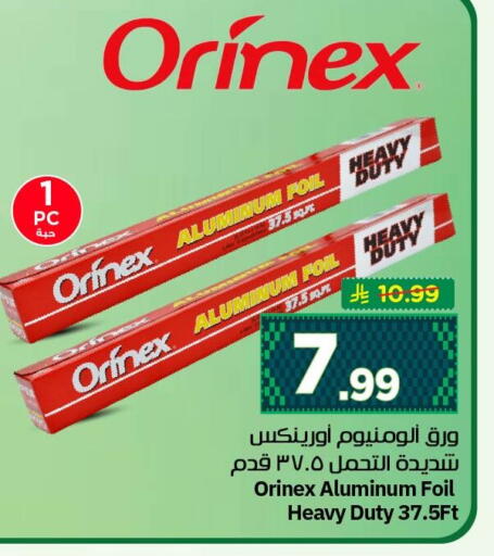 available at نستو in مملكة العربية السعودية, السعودية, سعودية - الجبيل‎
