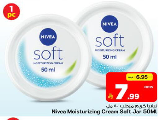 available at مارك & سيف in مملكة العربية السعودية, السعودية, سعودية - الأحساء‎