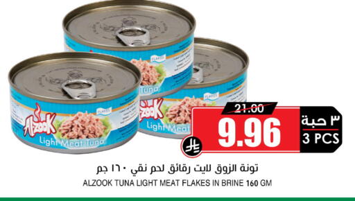 available at أسواق النخبة in مملكة العربية السعودية, السعودية, سعودية - حائل‎