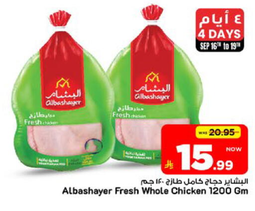 available at مارك & سيف in مملكة العربية السعودية, السعودية, سعودية - الأحساء‎