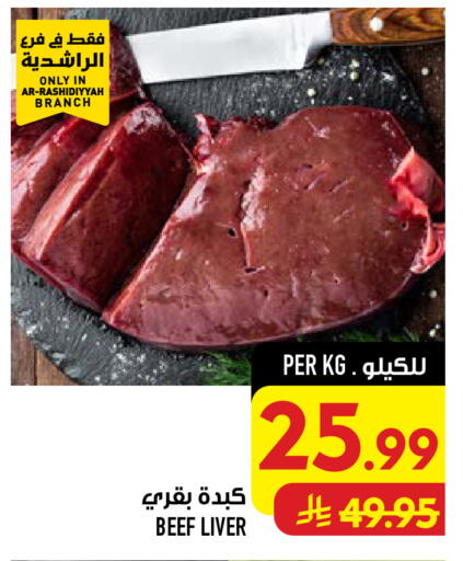 available at Abraj Hypermarket in KSA, Saudi Arabia, Saudi - Mecca
