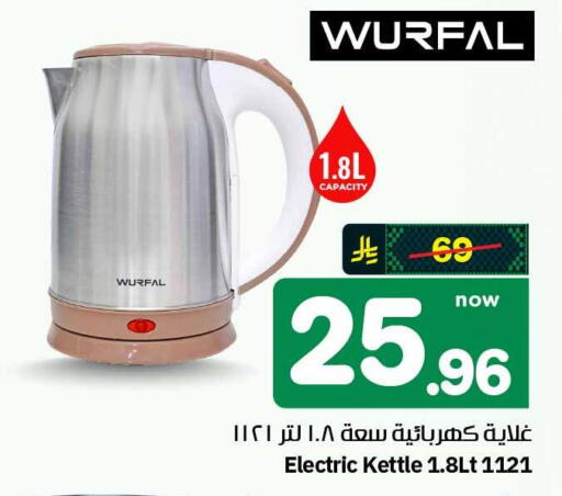 available at Hyper Al Wafa in KSA, Saudi Arabia, Saudi - Mecca