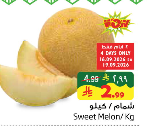 Melon available at ليان هايبر in مملكة العربية السعودية, السعودية, سعودية - المنطقة الشرقية