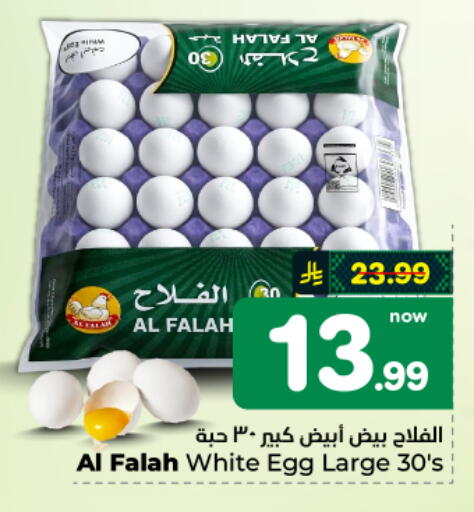 available at هايبر الوفاء in مملكة العربية السعودية, السعودية, سعودية - الأحساء‎