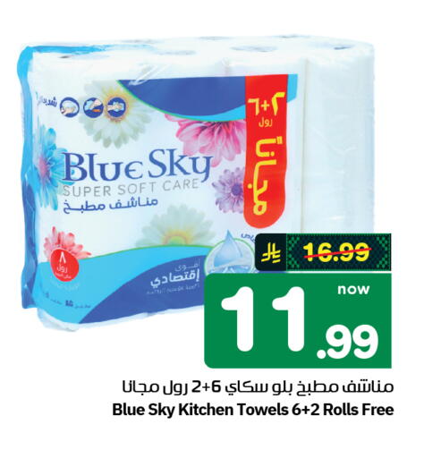available at Hyper Al Wafa in KSA, Saudi Arabia, Saudi - Al-Kharj