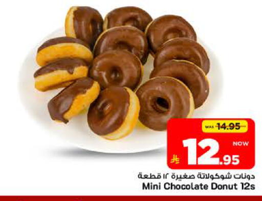 available at مارك & سيف in مملكة العربية السعودية, السعودية, سعودية - الرياض