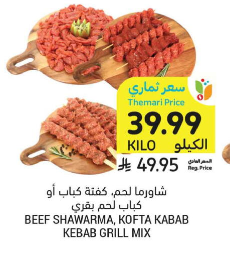 available at أسواق التميمي in مملكة العربية السعودية, السعودية, سعودية - تبوك