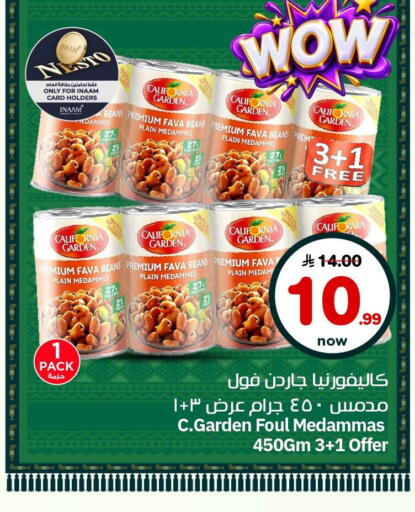 available at نستو in مملكة العربية السعودية, السعودية, سعودية - الأحساء‎