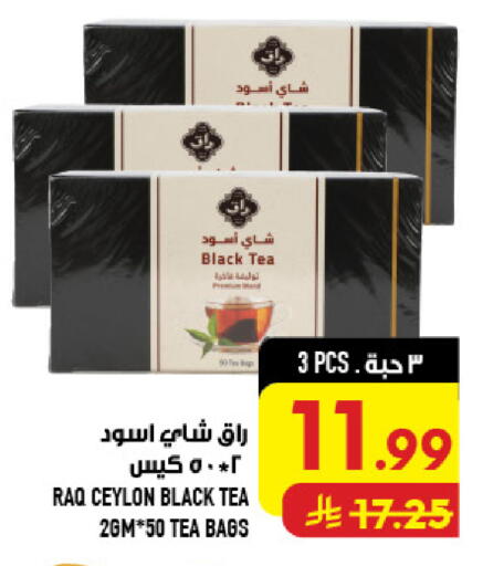 available at Abraj Hypermarket in KSA, Saudi Arabia, Saudi - Mecca