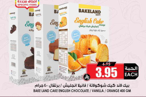 Orange Vanilla available at Prime Supermarket in KSA, Saudi Arabia, Saudi - Dammam