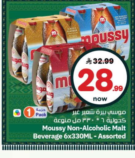 available at نستو in مملكة العربية السعودية, السعودية, سعودية - المجمعة
