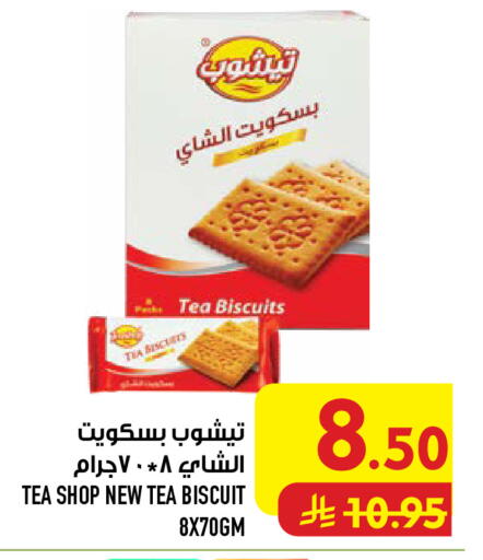 available at Abraj Hypermarket in KSA, Saudi Arabia, Saudi - Mecca