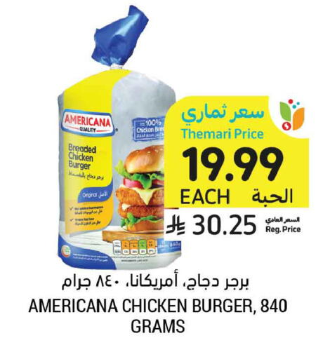 available at أسواق التميمي in مملكة العربية السعودية, السعودية, سعودية - تبوك