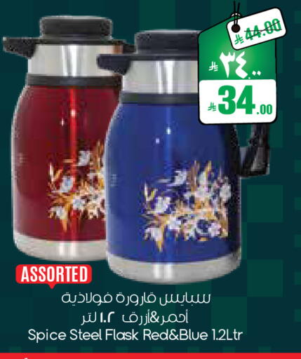available at ستي فلاور in مملكة العربية السعودية, السعودية, سعودية - الجبيل‎