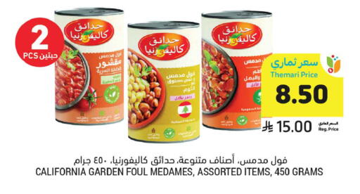 available at أسواق التميمي in مملكة العربية السعودية, السعودية, سعودية - الأحساء‎